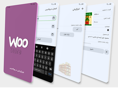 Woocommerce Store (WooStore) app application design ui ux woocommerce wordpress