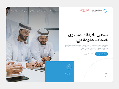 Marketing Website - Made by Design Beats animation arabic header landingpage marketingwebsite ui