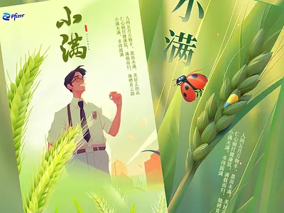小满 illustration posters