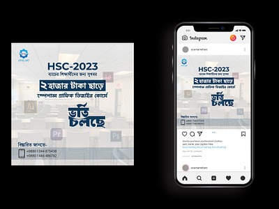 Social Media Post | Graphic Design | Bangla | Admission admission bangla banner branding business coaching corporate course design facebook post freelancing graphic design instagram post logo modern motion graphics poster social media post design training ui