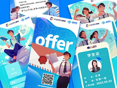 臻学院 illustration ui