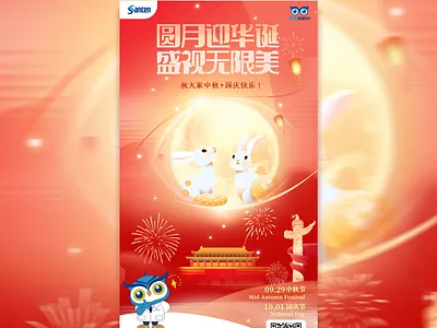 盛视无限美 posters