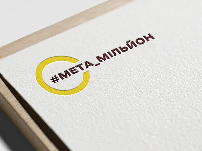 #мета_мільйон logo design branding design graphic design logo typography vector