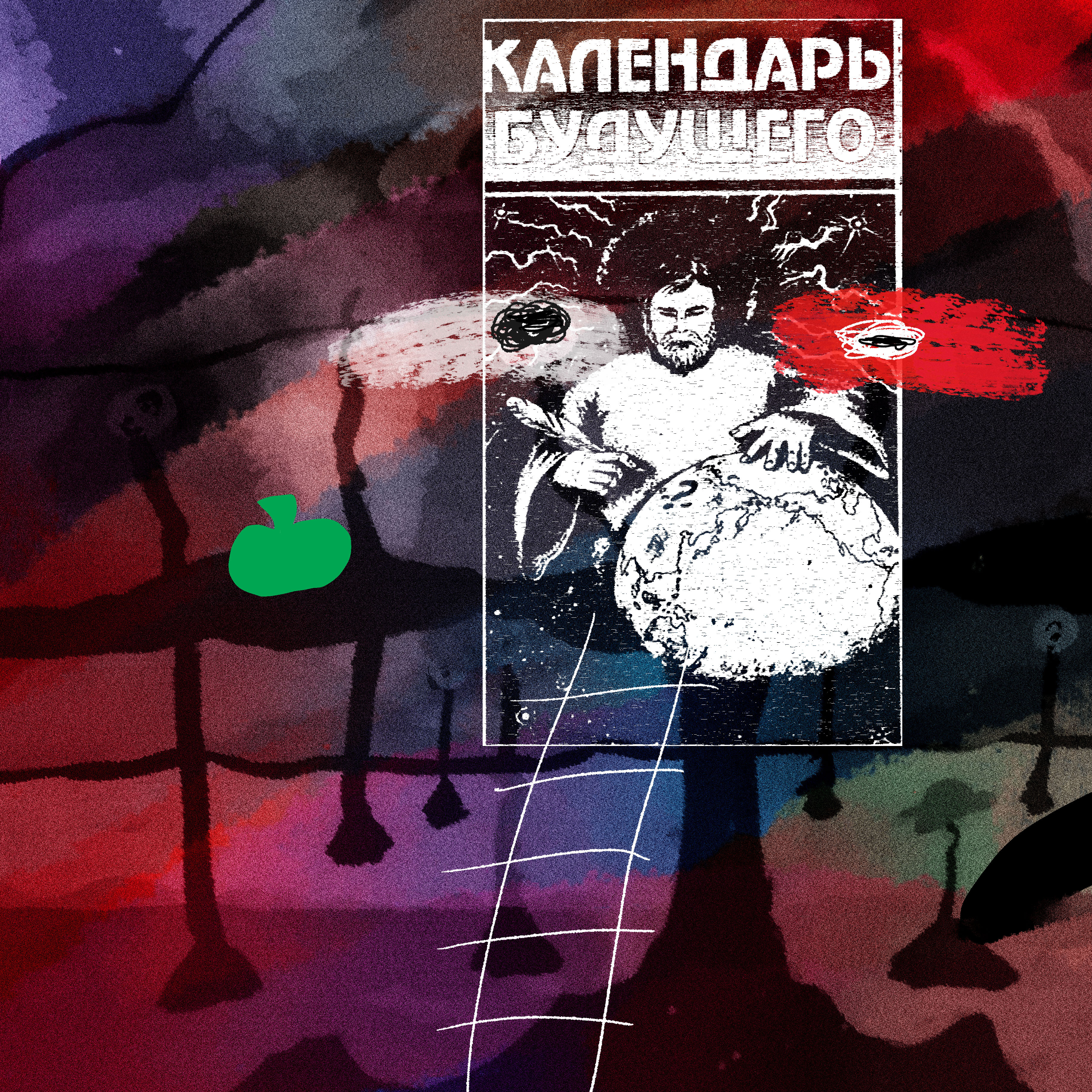 23/Chto_dalshe? 2dillustration abstract art abstract collage abstract illustration adobe photodhop comic digitalart digitalartist illustration