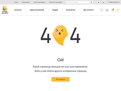 Etna Quartz | Website 404 behance branding colorful design designer error illustration logo not found shop typography ui ux web