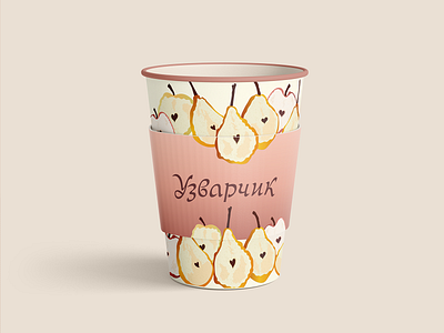 Uzvarchik Visual Brand Identity apples branding drink graphic design identity illustration logo logotype paper cup pears vector