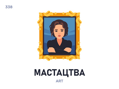 Мастáцтва / Art belarus belarusian language daily flat icon illustration vector