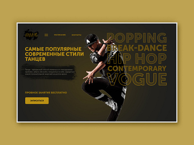 Dance school ui ux web design