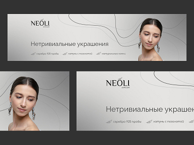 Jewelry store graphic design jewelry social network бижутерия вконтакте украшения