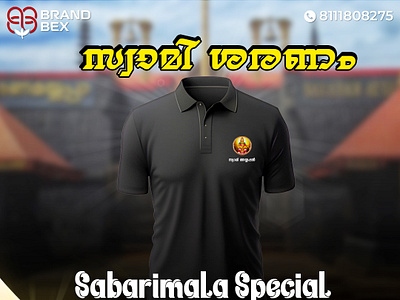 Sabarimala Special Editon Polo T-Shirt black tshirt creatives design flyer flyer design graphic design illustration polo tshirt poster poster design shabarimala shabarimala tshirt social media poster tshirt