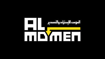 Almo'men Logo black blackyellow branding export graphic design import logo shipping trading typography wordmark yellow