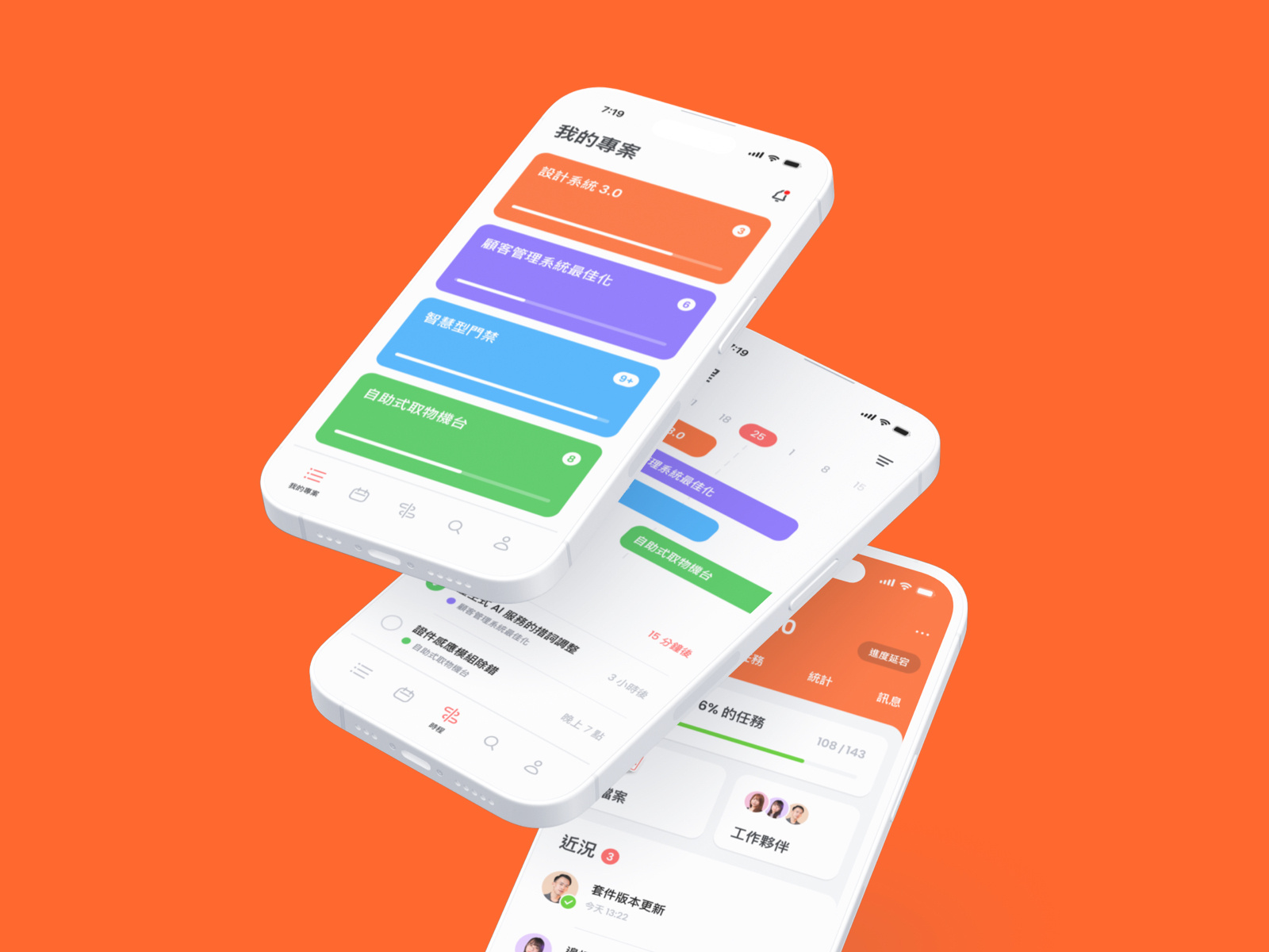 專案管理 / Project Management app card concept dashboard design progress project task timeline ui uidesign web website