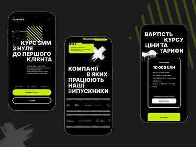 Website for the SMM course (Mobile) complex services course landing page mobile premium website site smm smm course ui uiux ux web design website website for the course