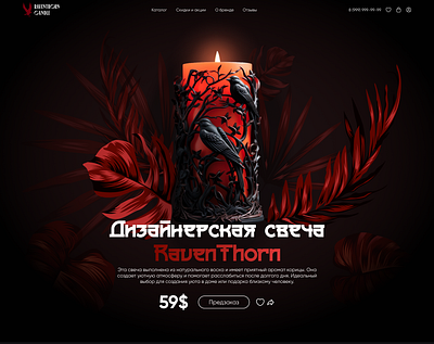 Candle landing page branding design graphic design illustration landing ui ux vector web