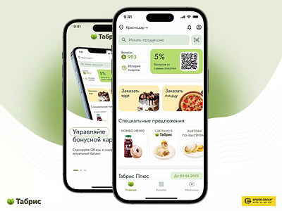 App redesign concept for Tabris supermarket chain