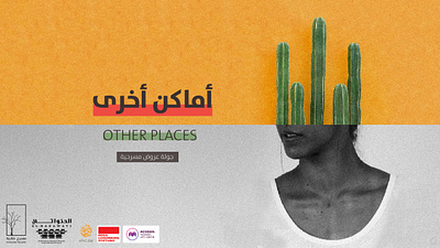 Other Places arabic collage graphic design theatre