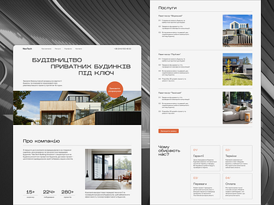 Landing page for a construction company animation branding ui