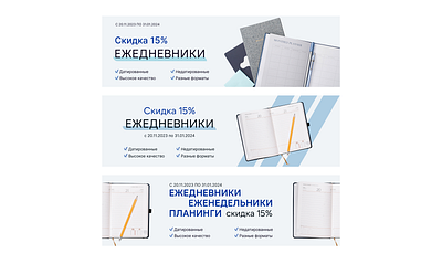 Web-Banner | Planner banner design e commerce onlinestore ui ux webdesign