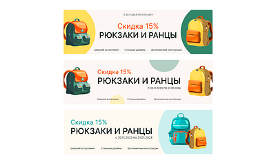 Web-Banner | Backpacks banner design e commerce graphic design onlinestore ui ux webdesign