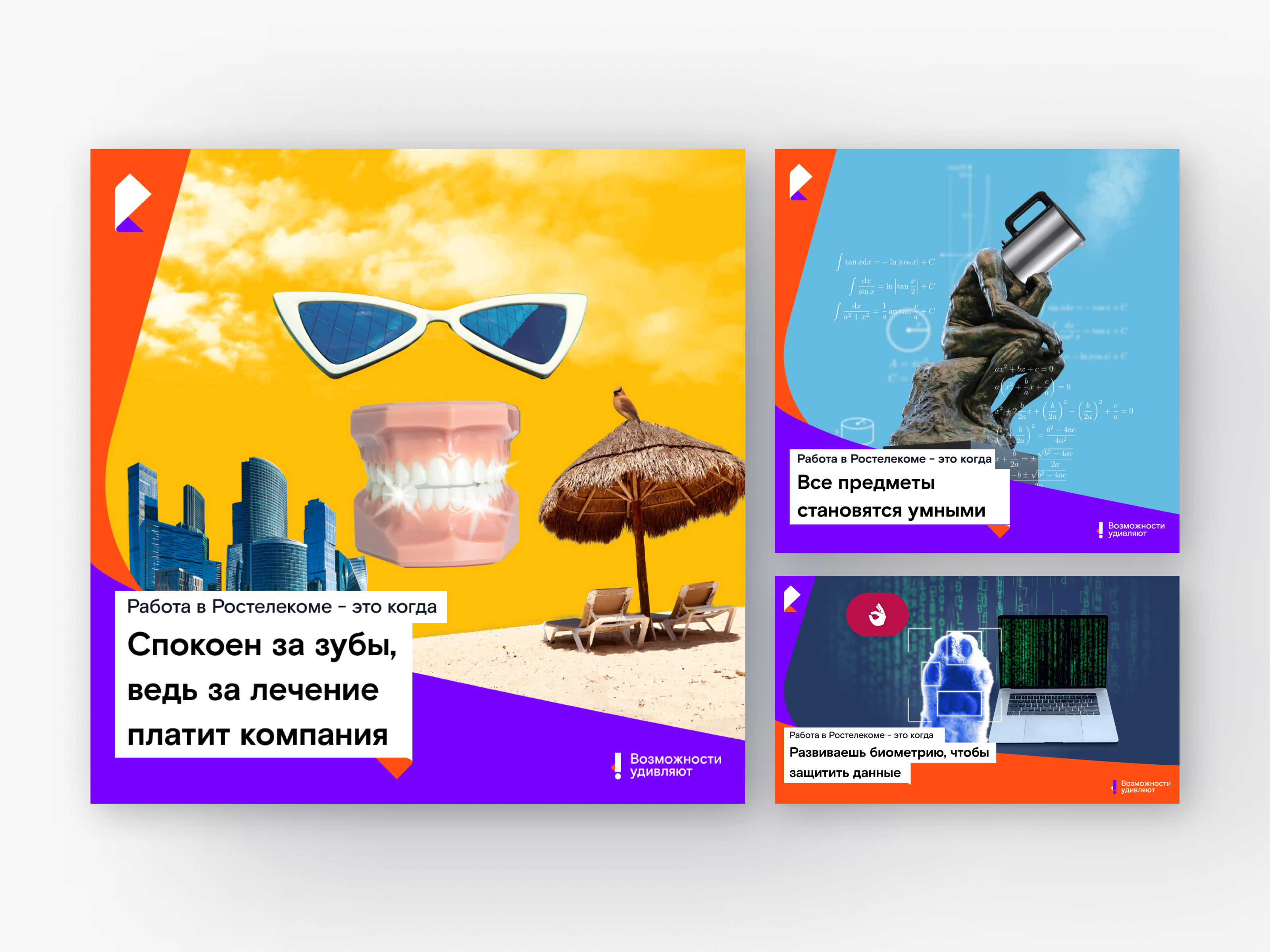 Rostelecom Posters aba abstract branding graphic design poster promo provider of digital services
