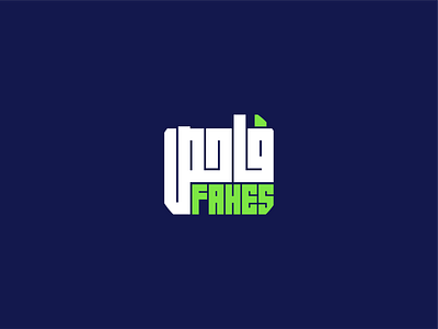 Fahes Logo arab arabic blue branding car car service green gulf kufi kufic light green logo mechanic wordmark