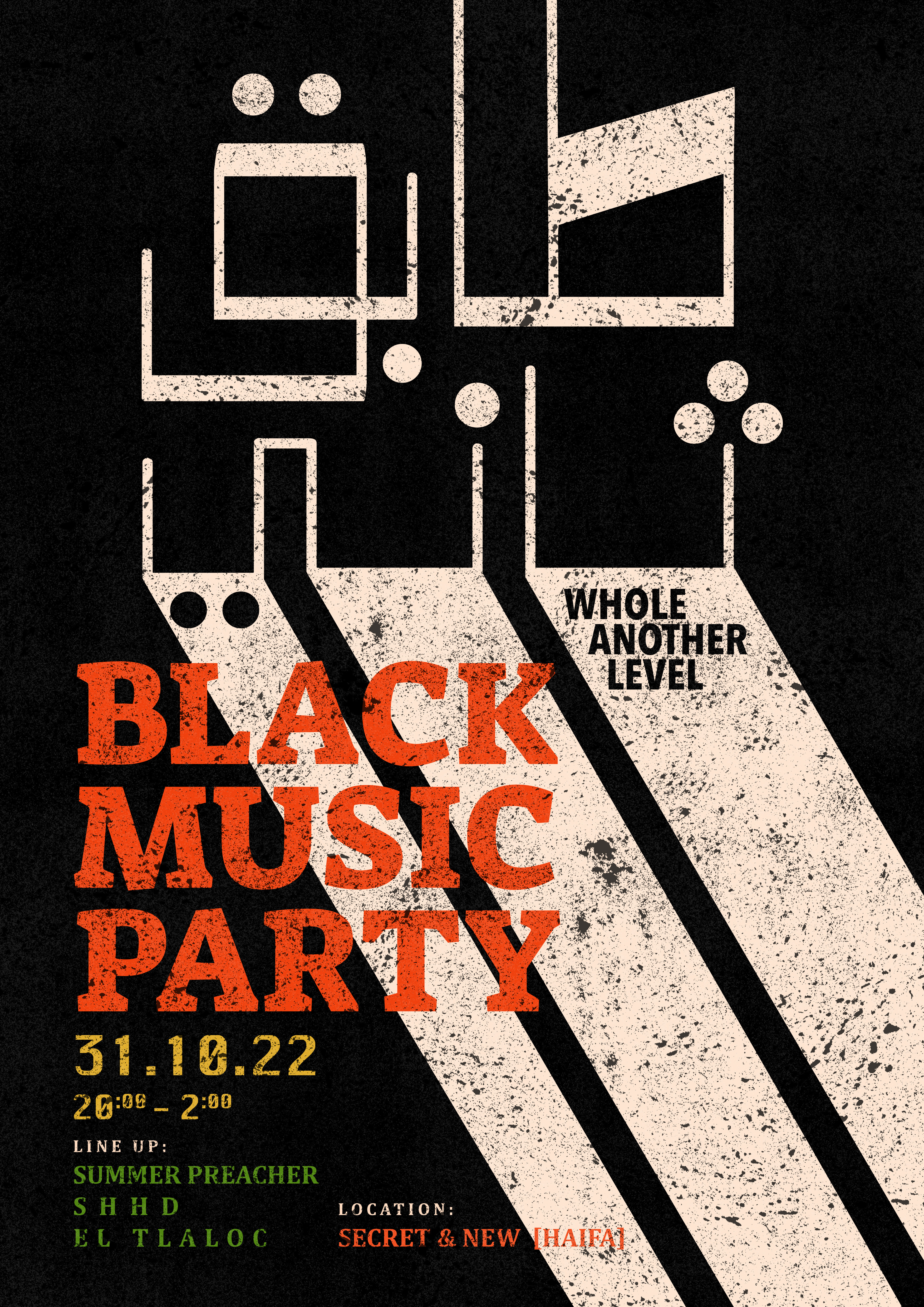 Tabeq Tani arabic branding graphic design