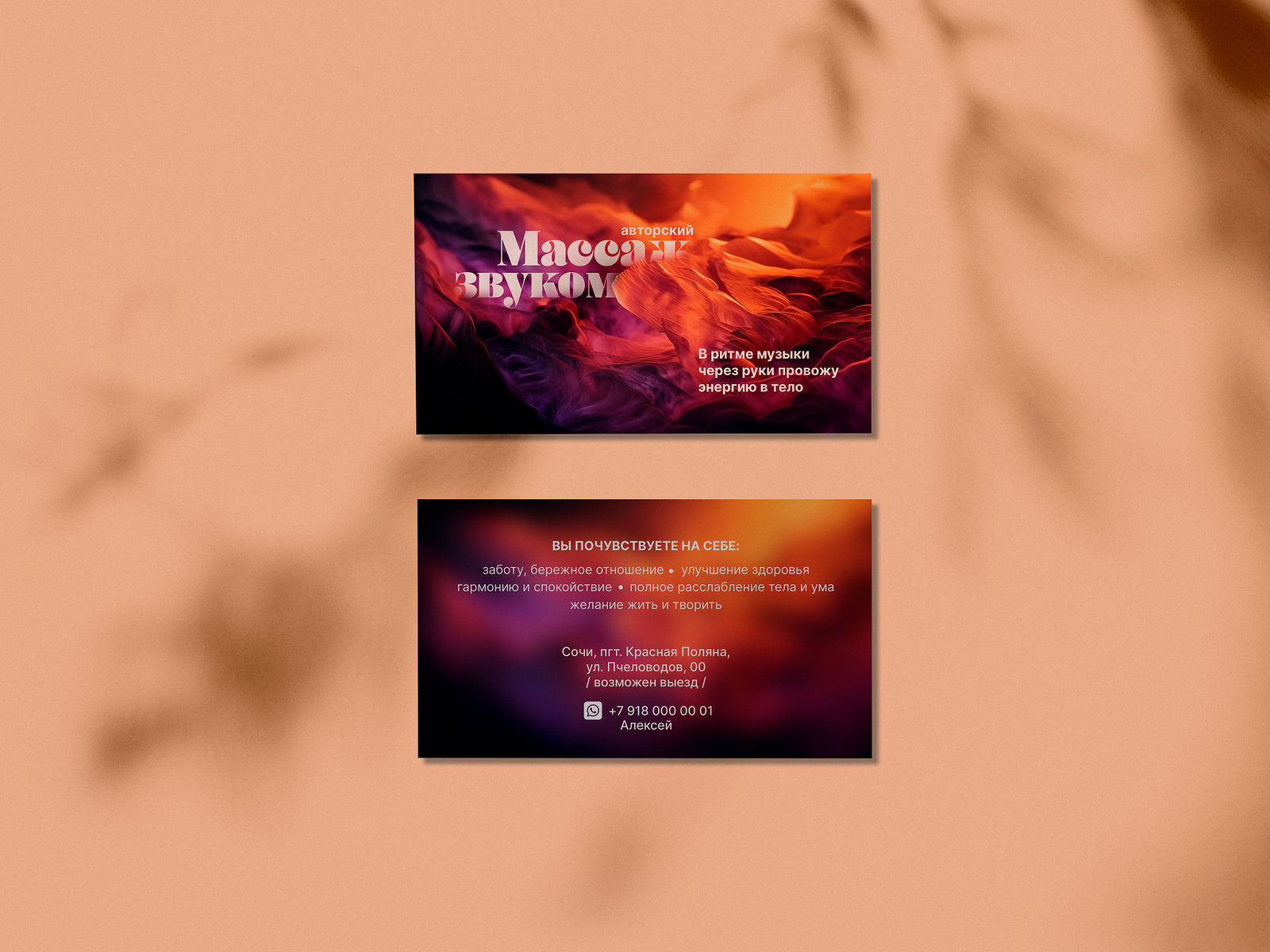 business-card-for-a-massage-therapist-by