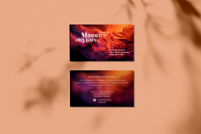 Визитка для массажиста. Business card for a massage therapist branding business card design flyer graphic design визитная карточка