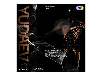 Concept cover for my works on learned by Yudaev.school design ui yudaev.school concept