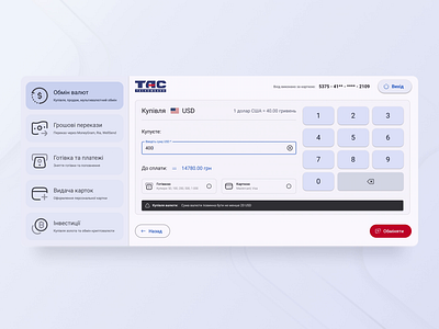 ATM of the Future animation atm bank bankingoperations cardbaseddesign currency converter currency exchange calculator dynamicinterface exchange lotti lottiefiles material3 materialdesign microinteractions product techinfinance touchscreen touchscreencontrol ui ux