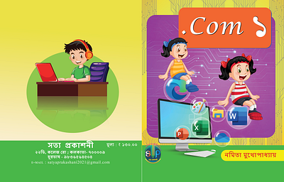 Computer school book cover design for children