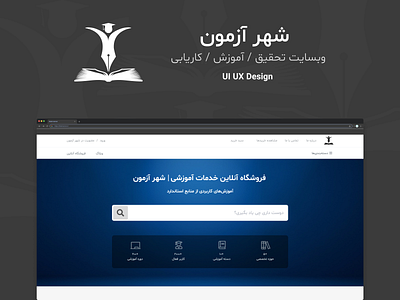 Study - Job Seeking Web Service UI UX Design design farsi iran landing logo persian ui ux website طراحی رابط و تجربه کاربری وبسایت