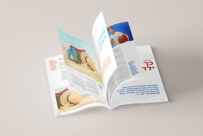 עיצוב מגזין branding design graphic design