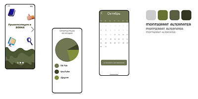 website for tracking screen time аня веб дизайн время дизайн зелёный мобильное приложение приложение уи