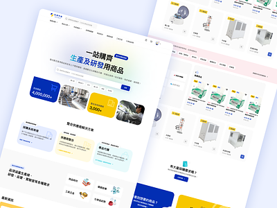 科研市集首頁改版｜The homepage redesign for SciKET branding homepage ui ux web