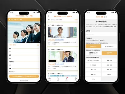 Smartphone app TOKYO employment Navi businessresources careerdevelopment careertransition employmentservices growthindustrysupport jobcenter jobhunting jobsearchsupport jobseekers onlinesupport reemploymentsupport senioremployment skillenhancement specializedsupport tamaareajobs tokyoemployment tokyonaviapp womeninworkforce workforcediversity workshopsandseminars
