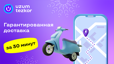 Доставка продуктов | Баннер delivery food graphic design