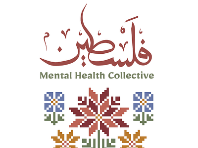 Palestine Mental Health Collective 3d adobe adobe xd branding business logo design figma graphic design illustration landingpage logo logo branding logo design logo mockup logo mockups logo prototype logos therapy logo ui website