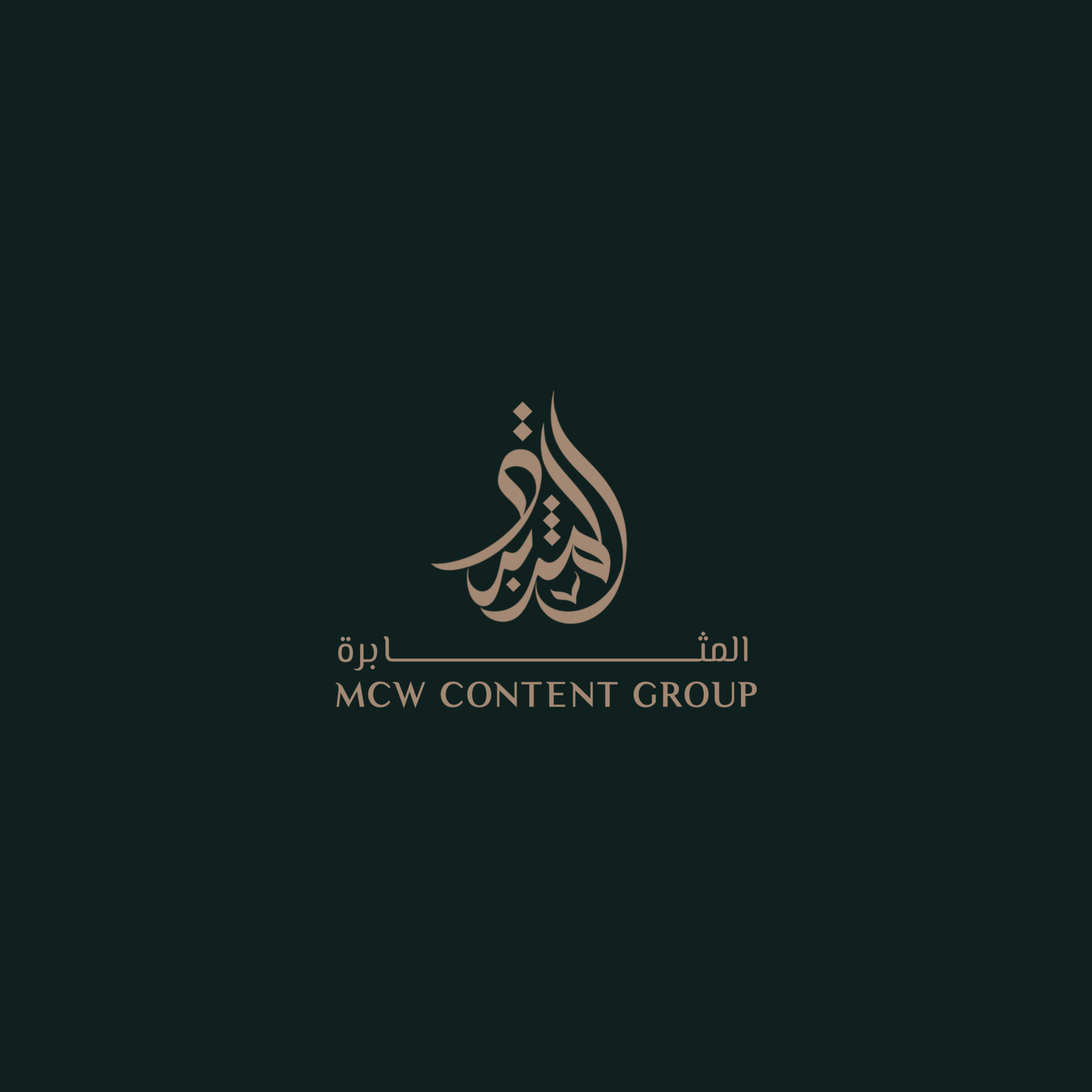 Arabic logo - MCW Content Group arabic calligraphy arabic calligraphy logo arabic logo arabic typography islamic logo minimal arabic logo modern arabic logo