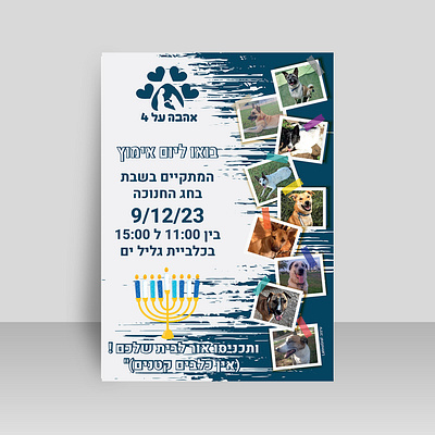 Dog adoption flyer design dog dog adoption flyer dogs flyer flyers graphic design