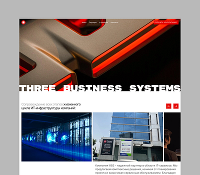 Three Business Systems - Technologies logo ui web design