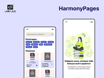 HarmonyPages branding desgin design graphic design illustration logo orimous ui ux vector