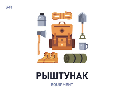 Рыштýнак / Equipment belarus belarusian language daily flat icon illustration vector word