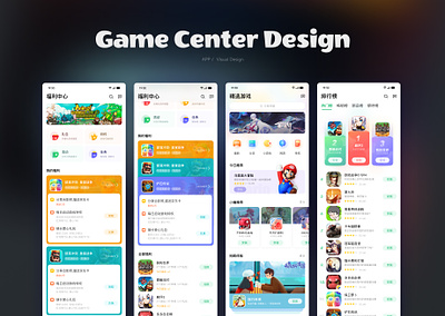 Game Center UI design Conception app app design color game modern popular simple typography ui uidesign