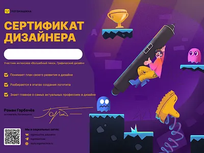 Magic kick sertificate character characterdesign design flat design illustration kick purple vector