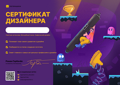 Magic kick sertificate character characterdesign design flat design illustration kick purple vector