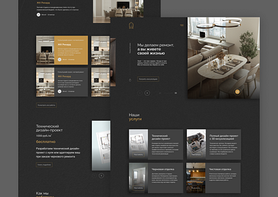 Interiors — Landing Page design dribbble graphic design illustration landing page logo minimalism site ui ux vector