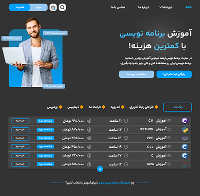 educational web educational educational web figma homepage persian ui ux web