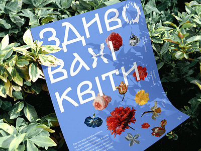 Poster design design flowers graphic design poster poster design typography visual identity