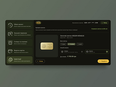 ATM - buying gold animation argor heraeus atm bank bankingoperations buying gold dark theme dynamicinterface fine gold lotti materialdesign microinteractions payment product product card self service terminal stepper touch screen ui ux